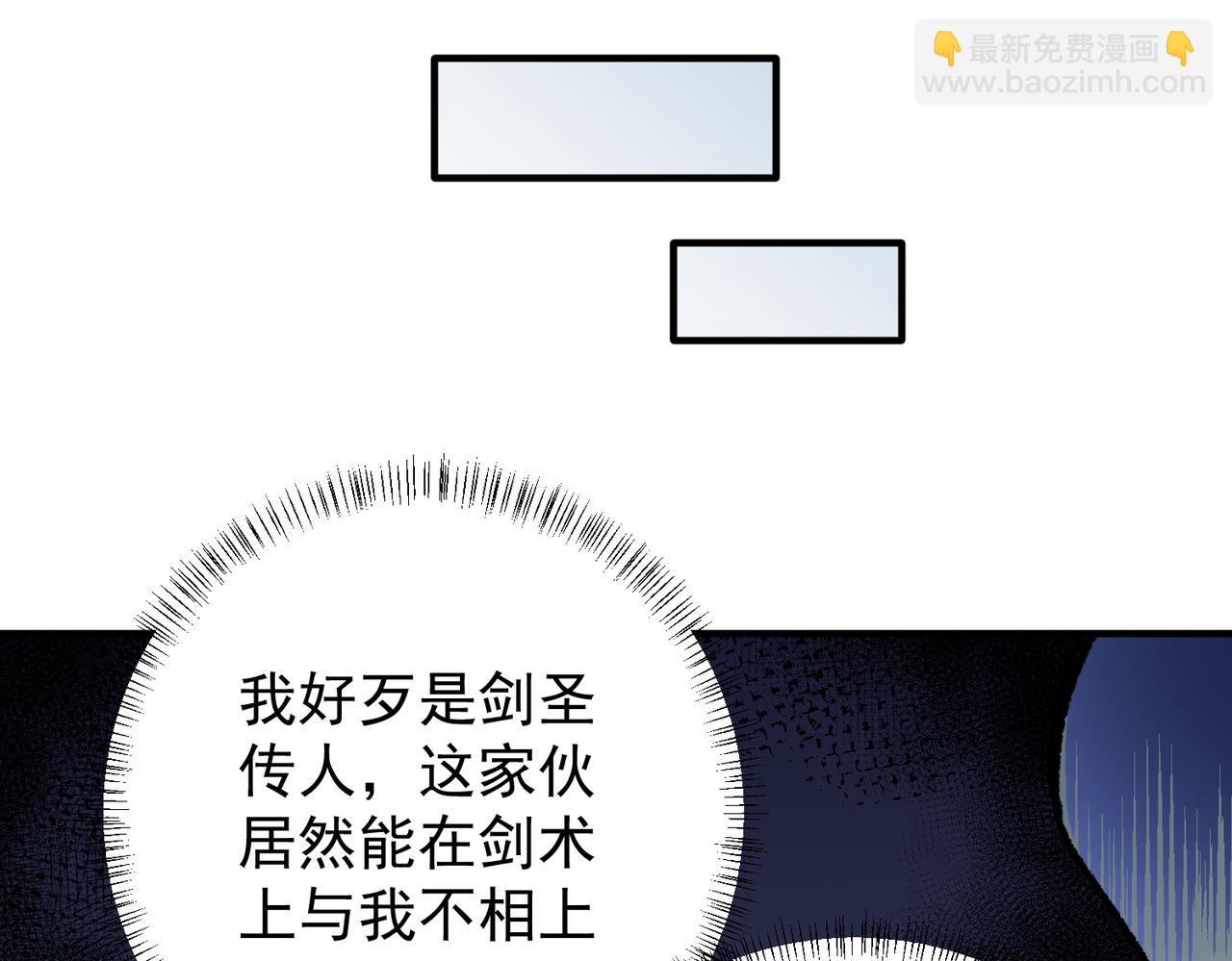 全民轉職：無職的我終結了神明！ - 第31話 終極對決，最強角逐！(2/3) - 6