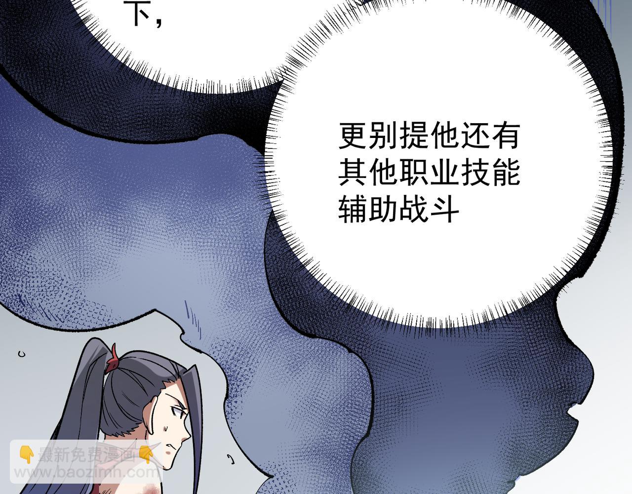 全民轉職：無職的我終結了神明！ - 第31話 終極對決，最強角逐！(2/3) - 7