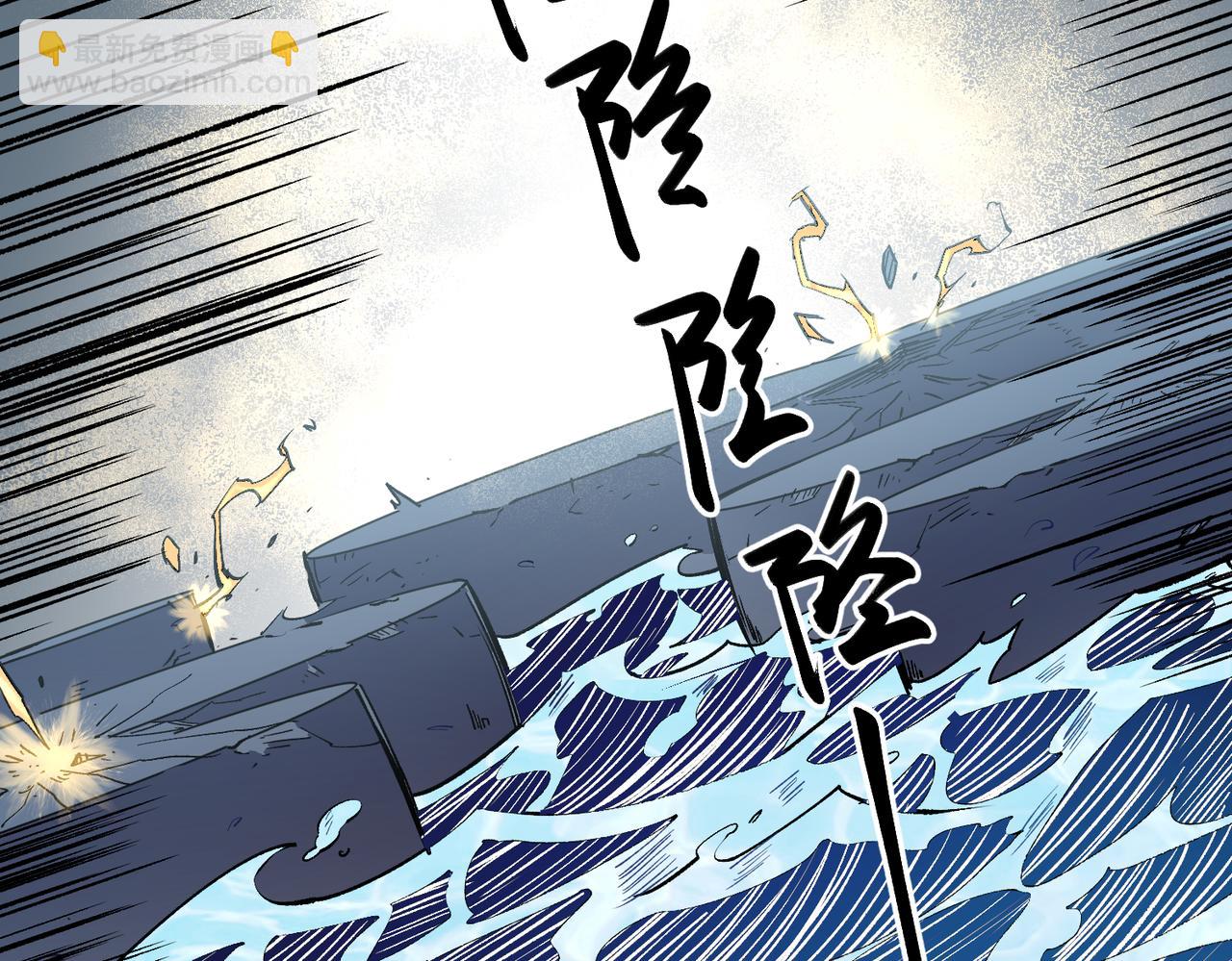 全民轉職：無職的我終結了神明！ - 第31話 終極對決，最強角逐！(2/3) - 6