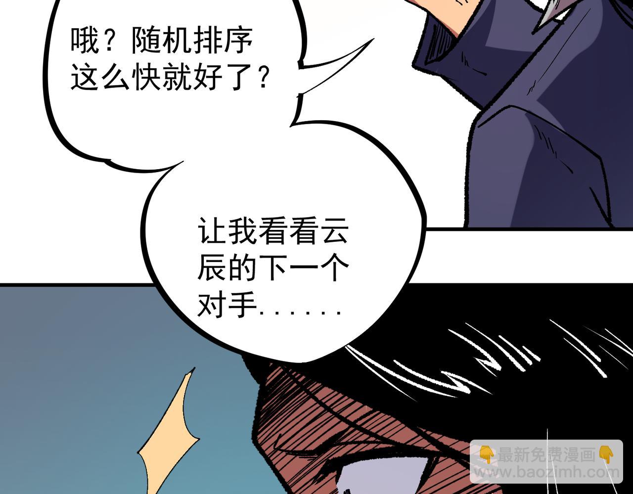 全民轉職：無職的我終結了神明！ - 第31話 終極對決，最強角逐！(2/3) - 4