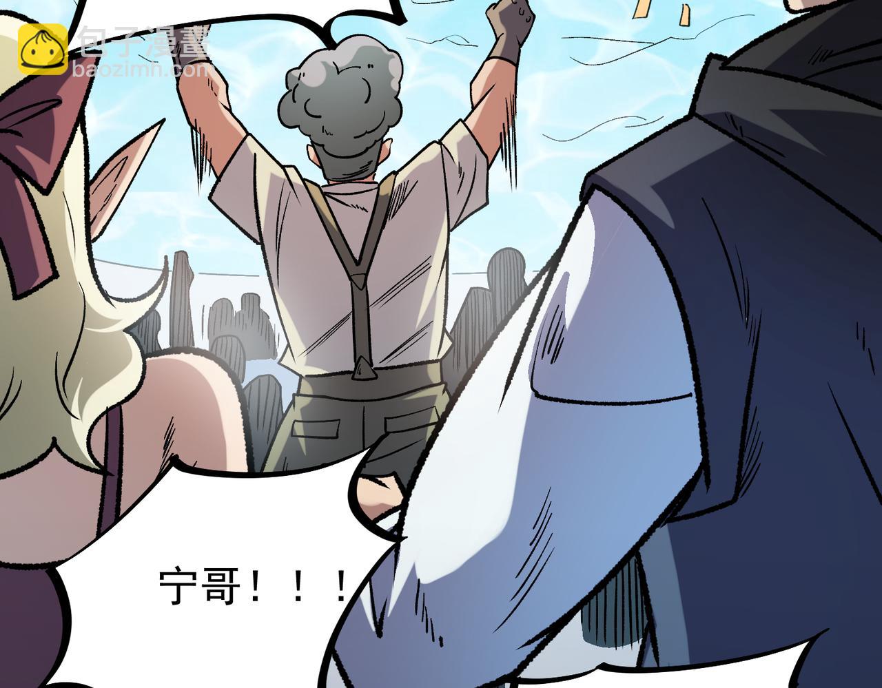 全民轉職：無職的我終結了神明！ - 第31話 終極對決，最強角逐！(2/3) - 1