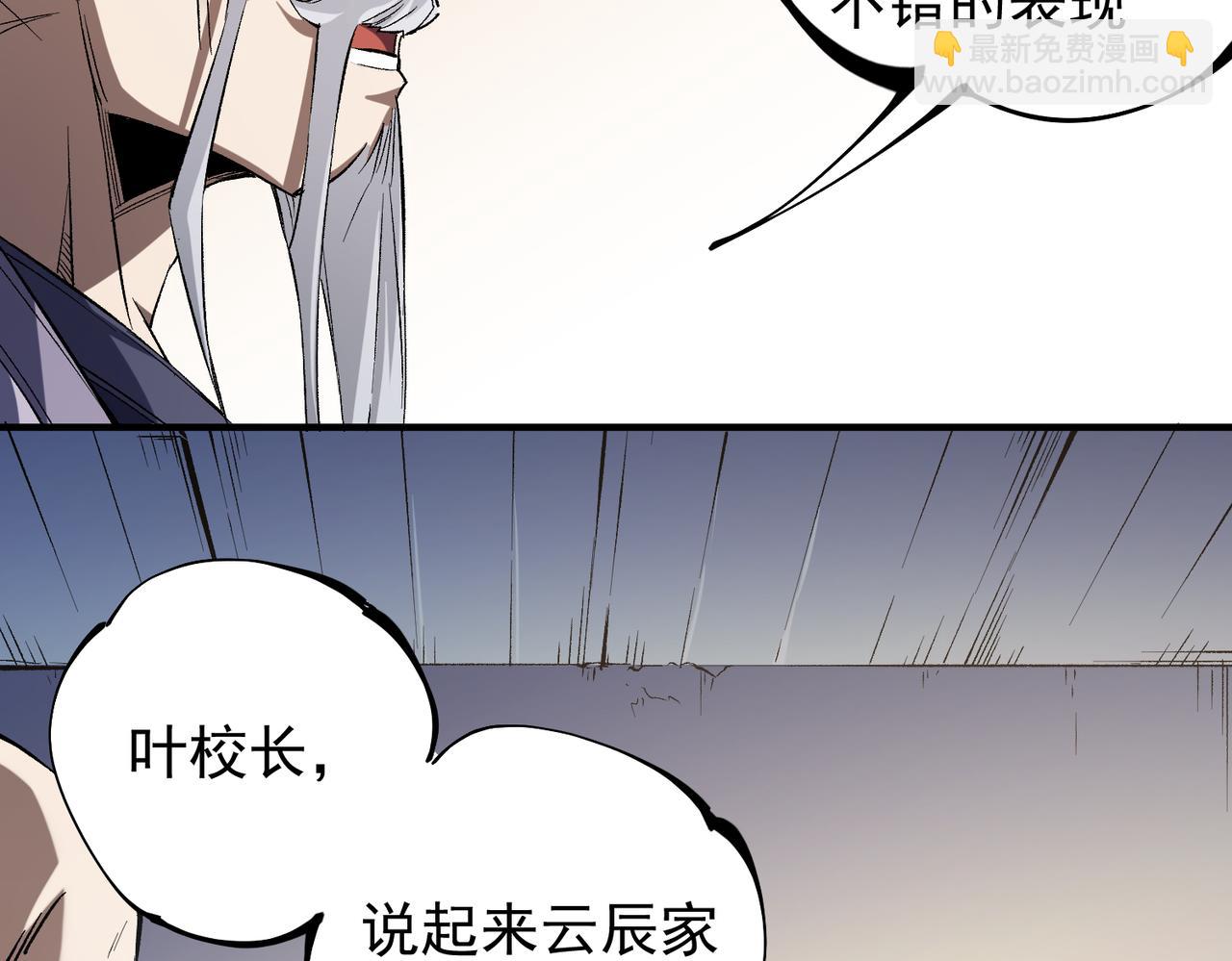 全民轉職：無職的我終結了神明！ - 第31話 終極對決，最強角逐！(1/3) - 8