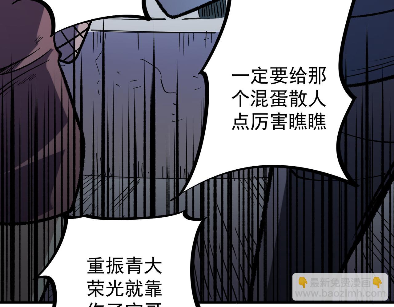 全民轉職：無職的我終結了神明！ - 第31話 終極對決，最強角逐！(2/3) - 2