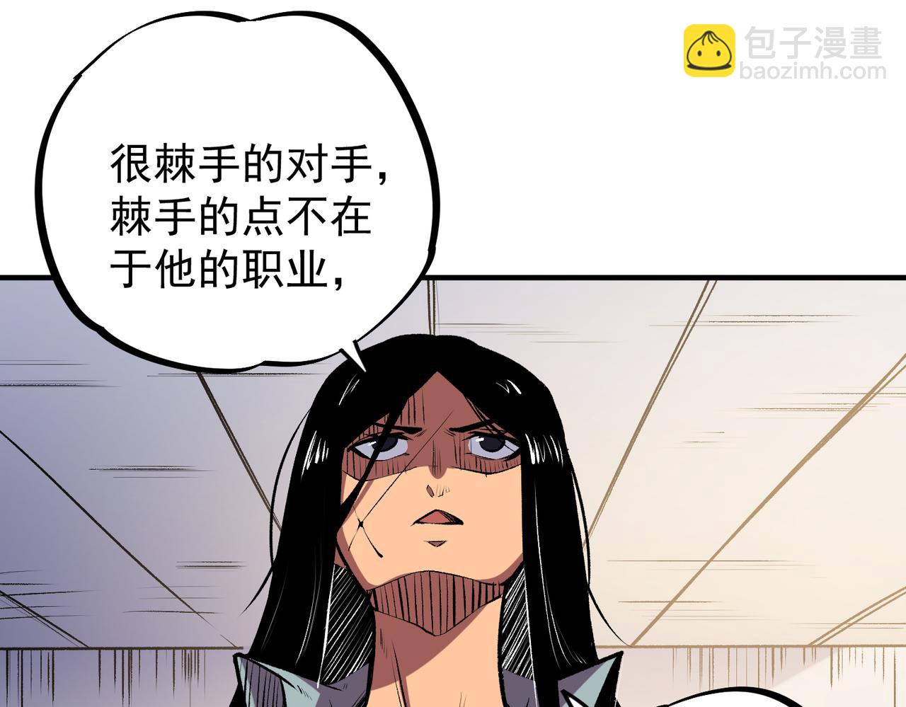 全民轉職：無職的我終結了神明！ - 第31話 終極對決，最強角逐！(2/3) - 5