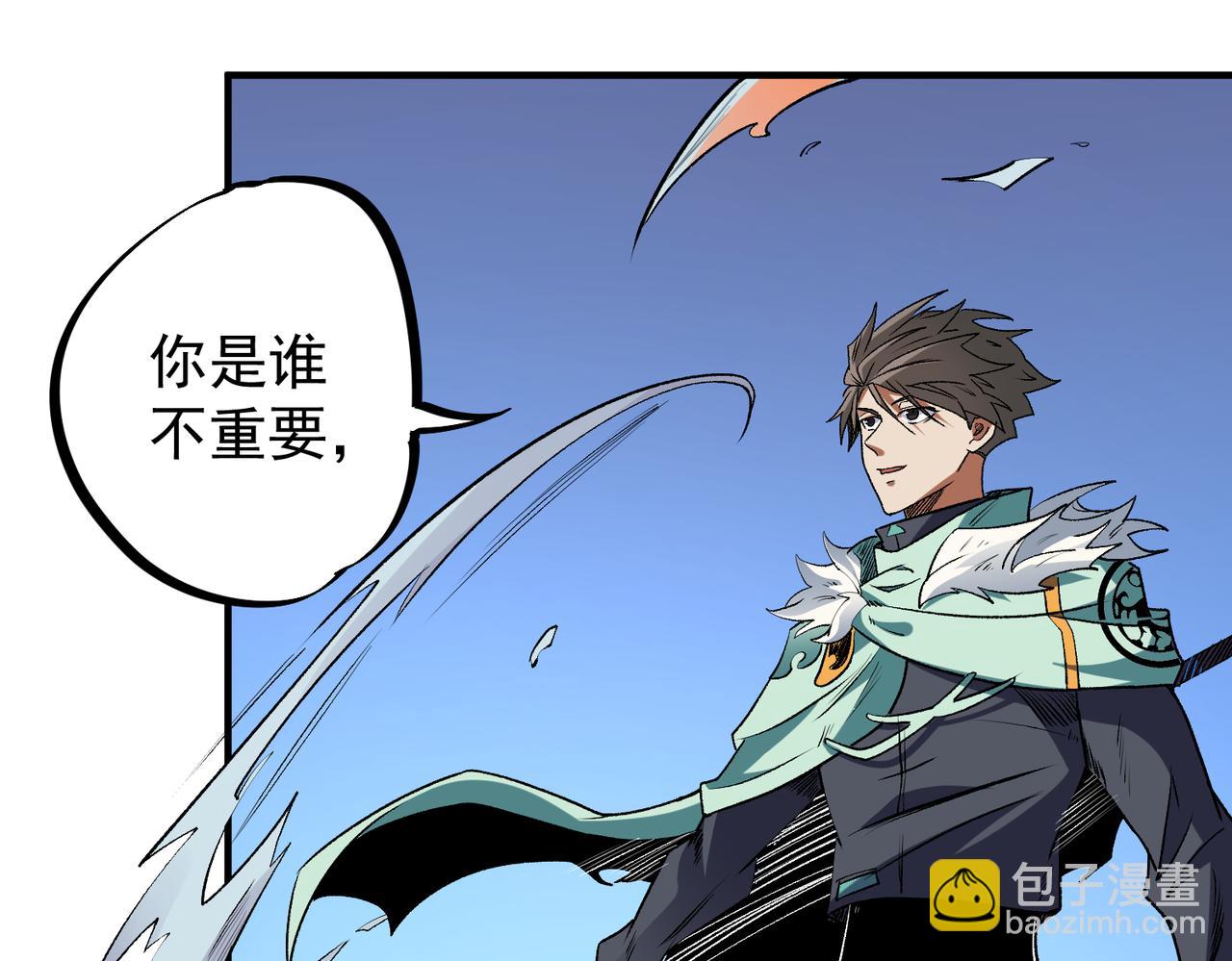 全民轉職：無職的我終結了神明！ - 第31話 終極對決，最強角逐！(2/3) - 6