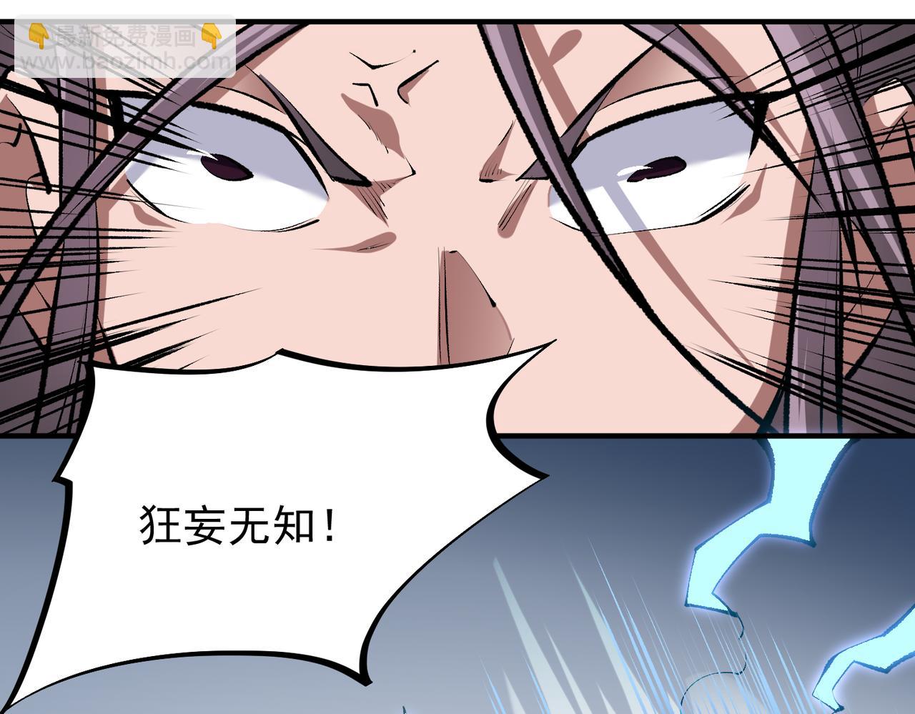 全民轉職：無職的我終結了神明！ - 第31話 終極對決，最強角逐！(2/3) - 8