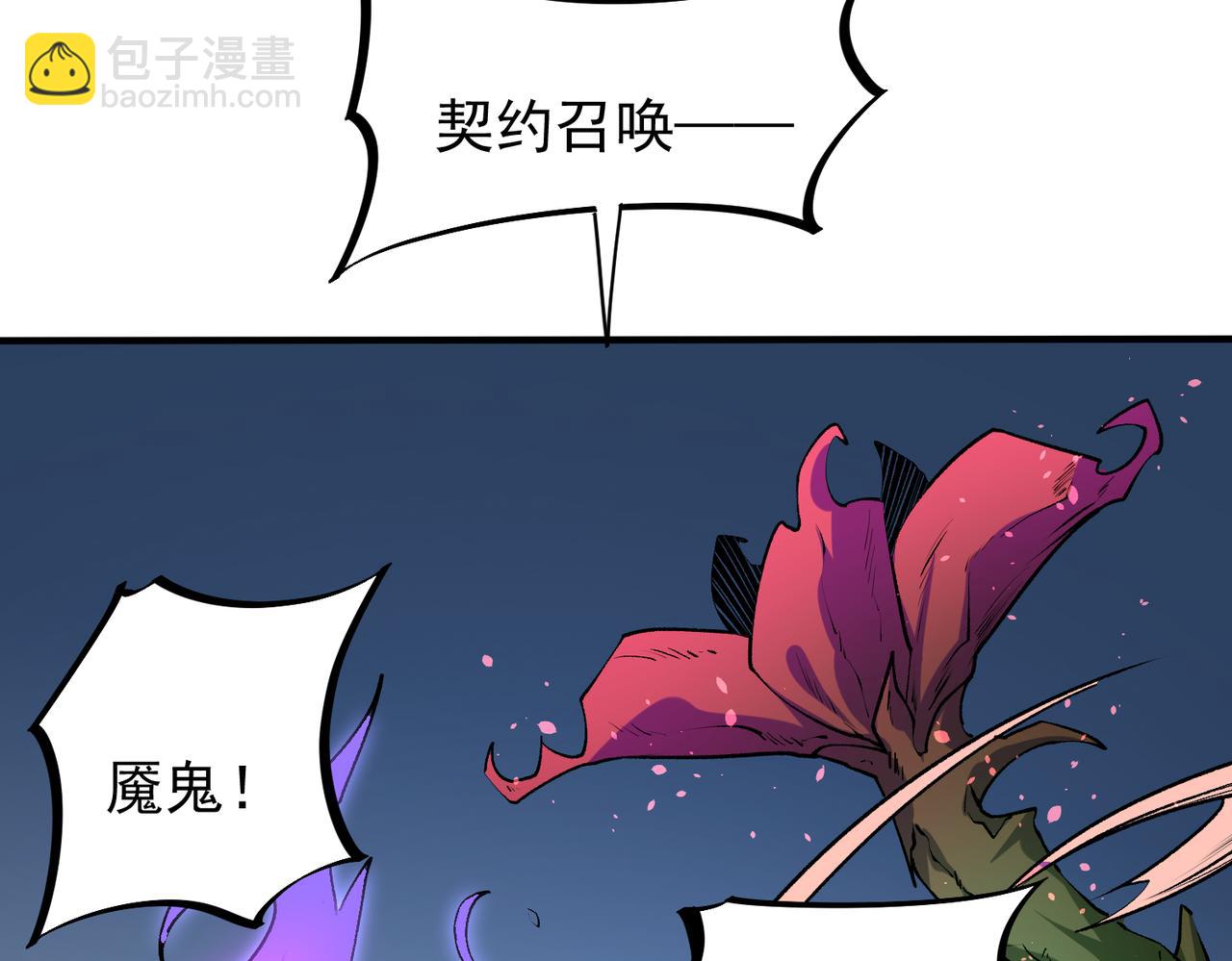 全民轉職：無職的我終結了神明！ - 第31話 終極對決，最強角逐！(2/3) - 3