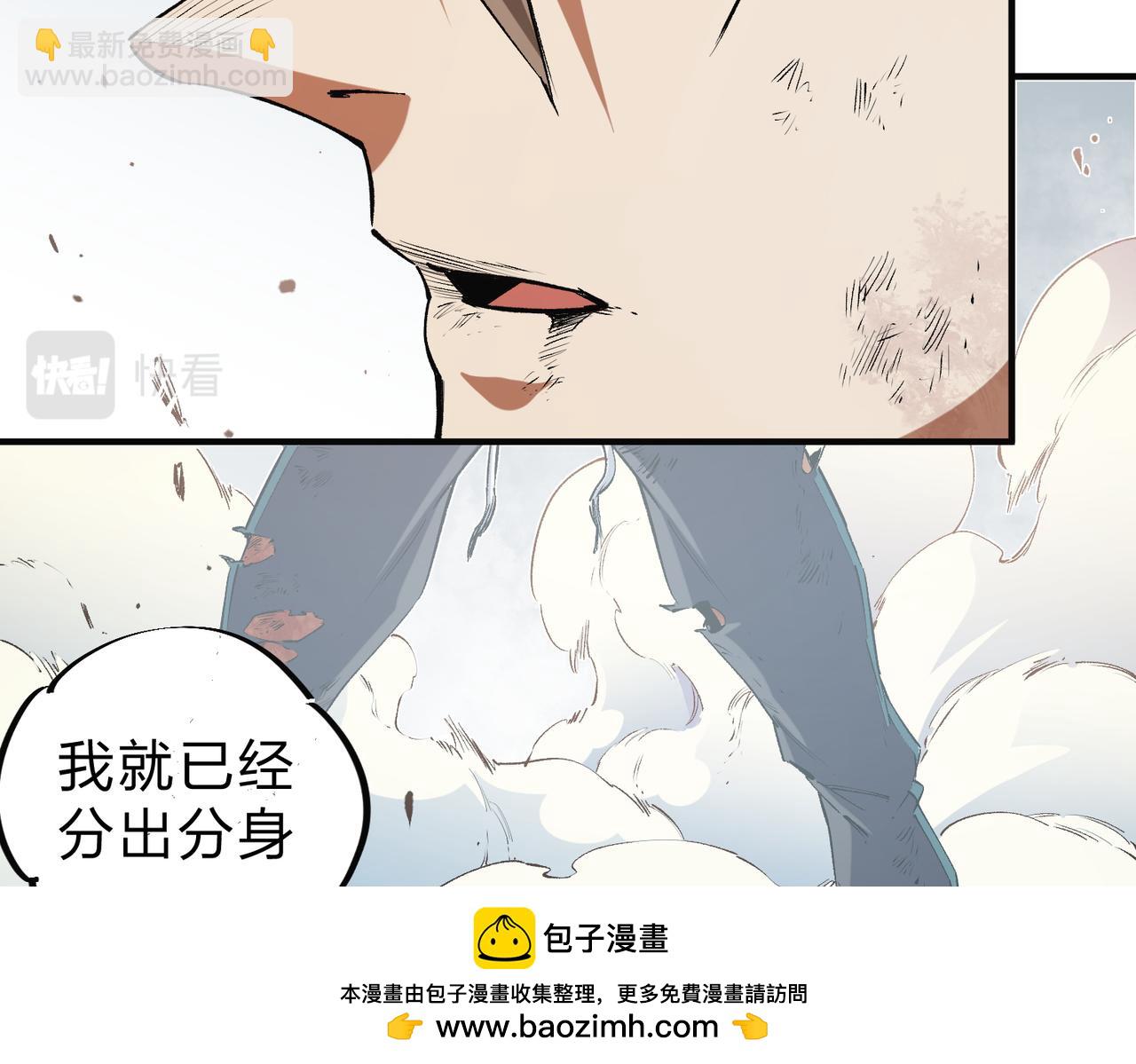 全民轉職：無職的我終結了神明！ - 第33話 絕對優勢，拿下個人賽第一！(2/3) - 6