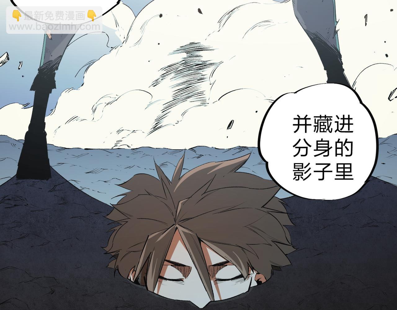 全民轉職：無職的我終結了神明！ - 第33話 絕對優勢，拿下個人賽第一！(3/3) - 5