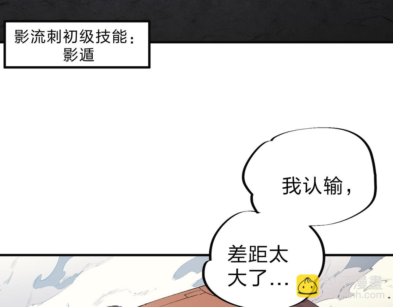 全民轉職：無職的我終結了神明！ - 第33話 絕對優勢，拿下個人賽第一！(3/3) - 6