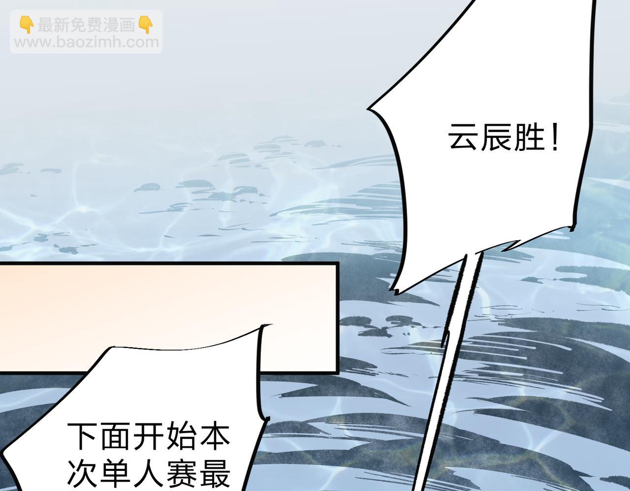 全民轉職：無職的我終結了神明！ - 第33話 絕對優勢，拿下個人賽第一！(3/3) - 3