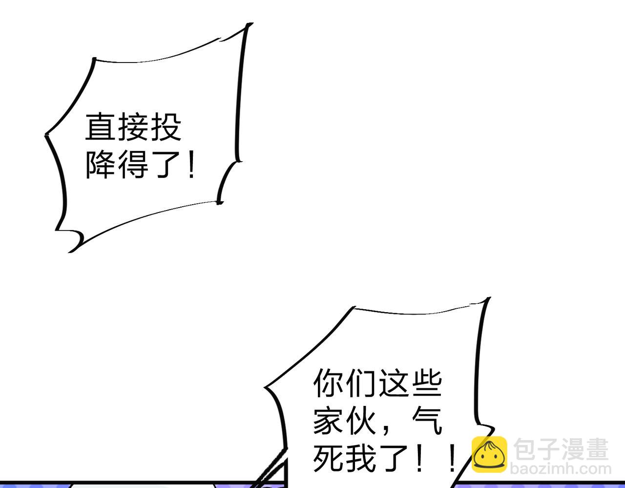 全民轉職：無職的我終結了神明！ - 第33話 絕對優勢，拿下個人賽第一！(3/3) - 6