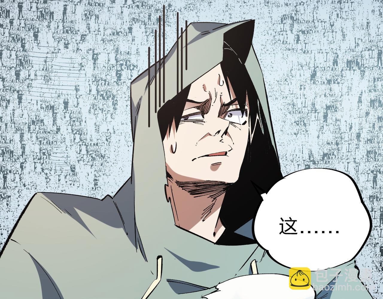 全民轉職：無職的我終結了神明！ - 第33話 絕對優勢，拿下個人賽第一！(3/3) - 5