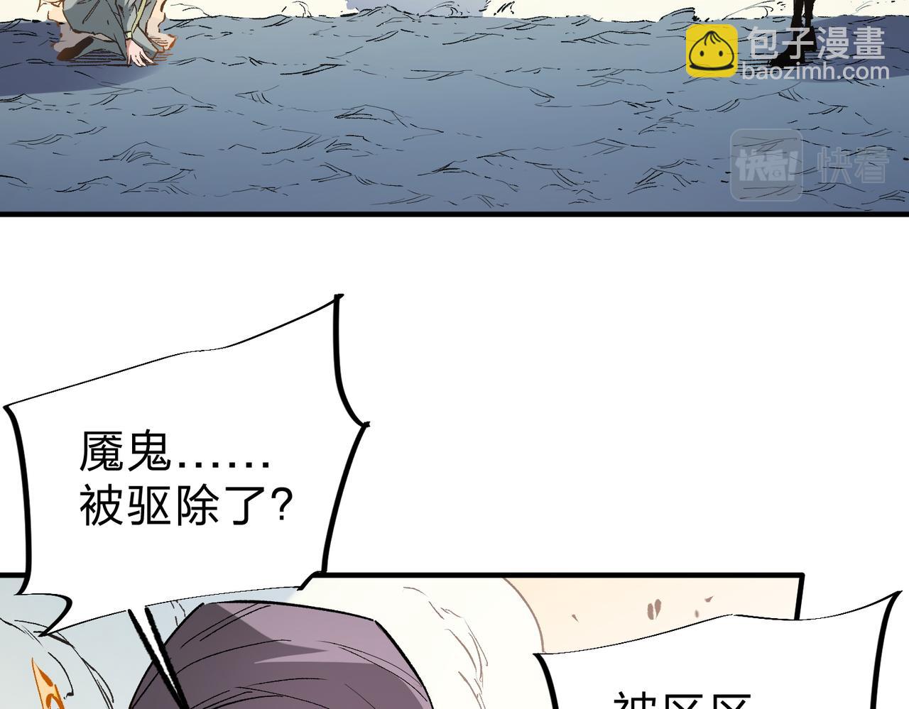 全民轉職：無職的我終結了神明！ - 第33話 絕對優勢，拿下個人賽第一！(1/3) - 7