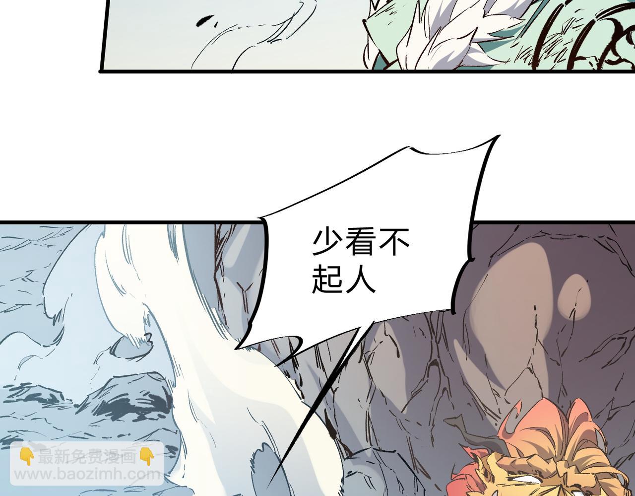 全民轉職：無職的我終結了神明！ - 第33話 絕對優勢，拿下個人賽第一！(1/3) - 2