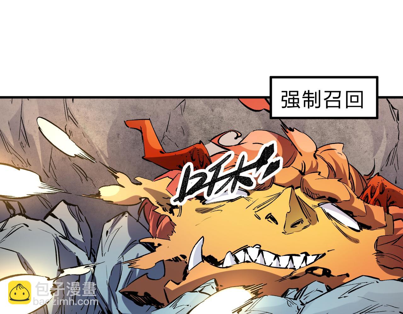 全民轉職：無職的我終結了神明！ - 第33話 絕對優勢，拿下個人賽第一！(1/3) - 5