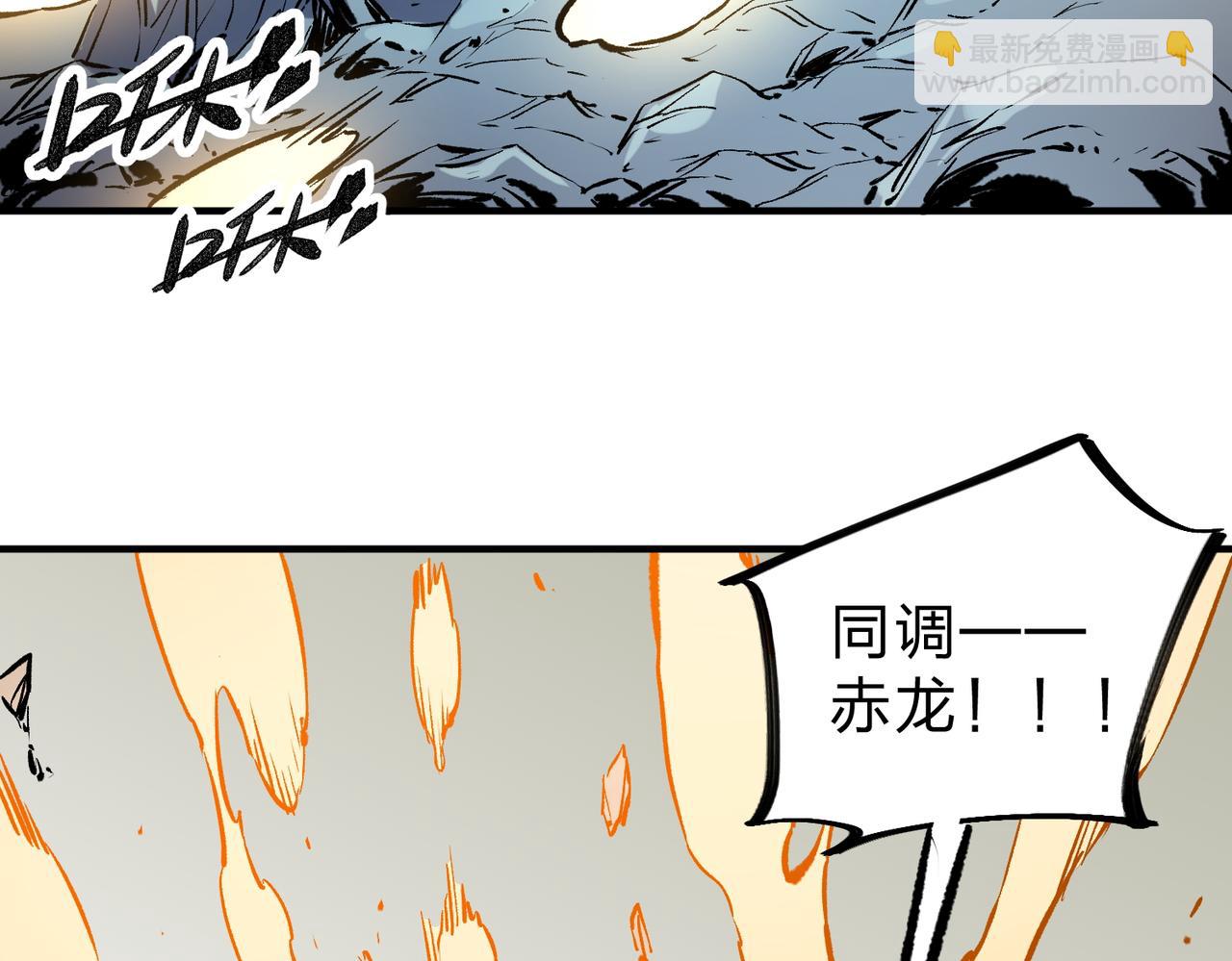 全民轉職：無職的我終結了神明！ - 第33話 絕對優勢，拿下個人賽第一！(1/3) - 6