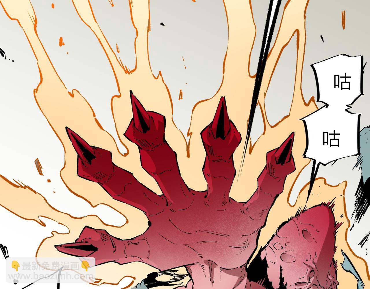 全民轉職：無職的我終結了神明！ - 第33話 絕對優勢，拿下個人賽第一！(1/3) - 7