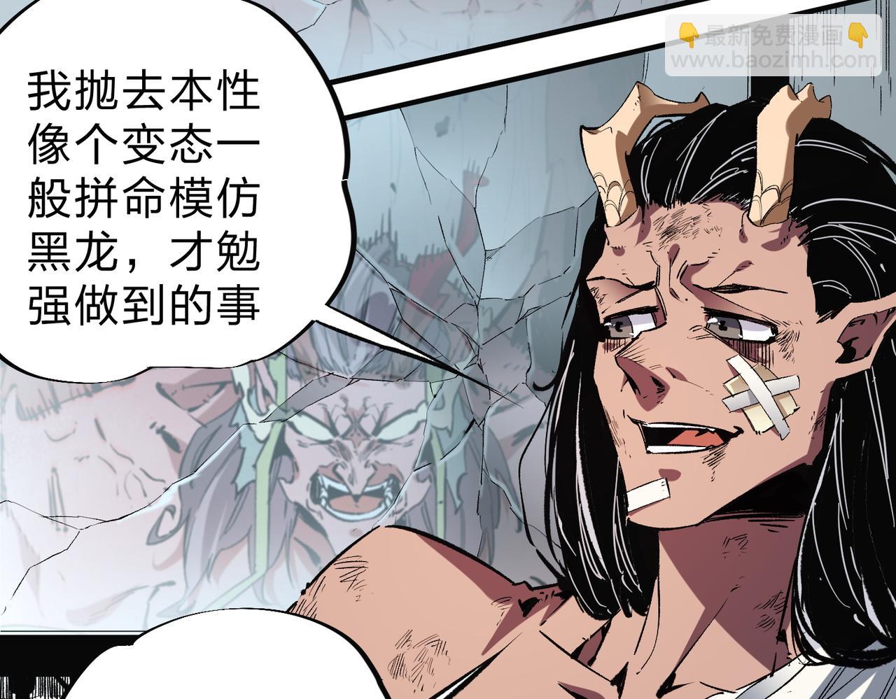 全民轉職：無職的我終結了神明！ - 第33話 絕對優勢，拿下個人賽第一！(1/3) - 7