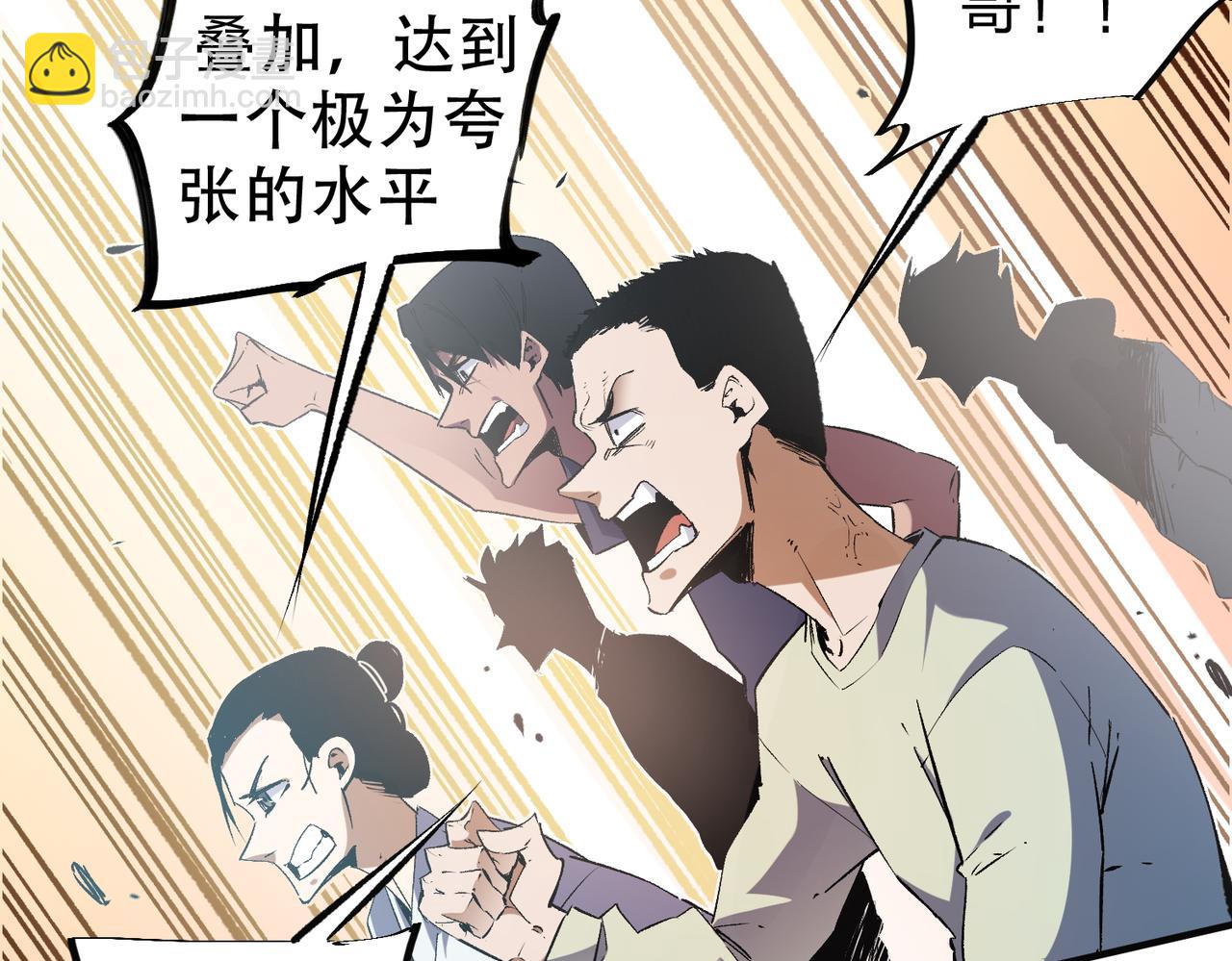 全民轉職：無職的我終結了神明！ - 第33話 絕對優勢，拿下個人賽第一！(1/3) - 3