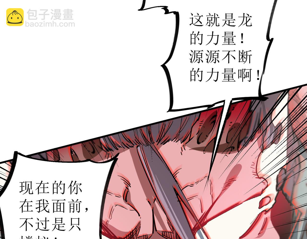 全民轉職：無職的我終結了神明！ - 第33話 絕對優勢，拿下個人賽第一！(1/3) - 5