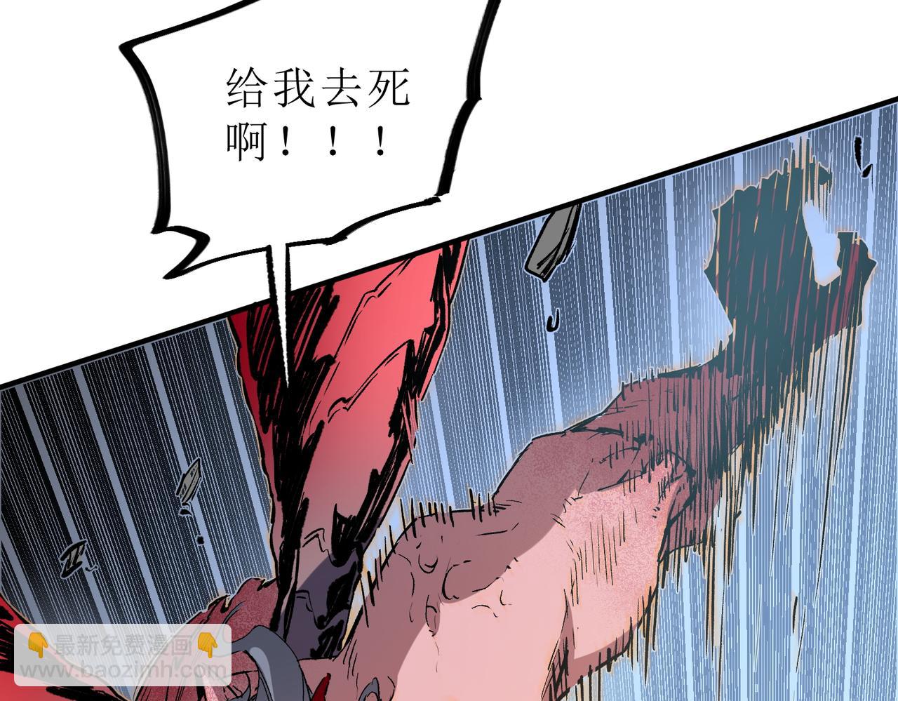 全民轉職：無職的我終結了神明！ - 第33話 絕對優勢，拿下個人賽第一！(1/3) - 7