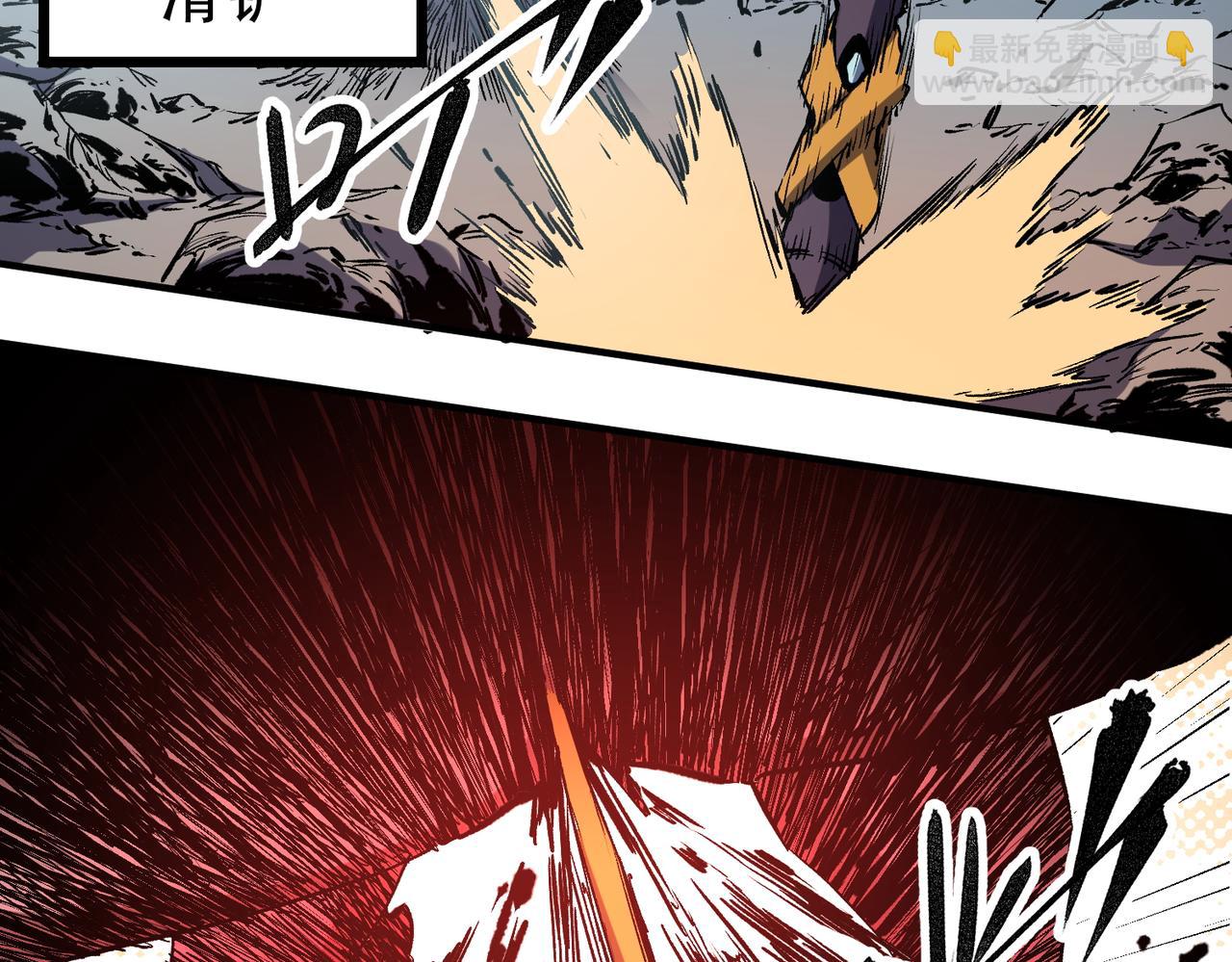 全民轉職：無職的我終結了神明！ - 第33話 絕對優勢，拿下個人賽第一！(1/3) - 8