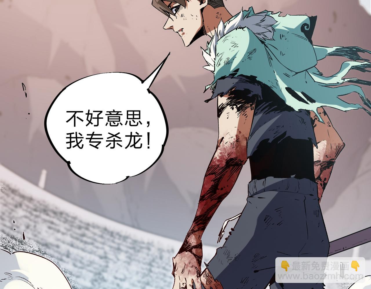 全民轉職：無職的我終結了神明！ - 第33話 絕對優勢，拿下個人賽第一！(2/3) - 4