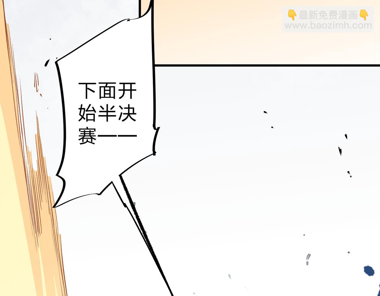 全民轉職：無職的我終結了神明！ - 第33話 絕對優勢，拿下個人賽第一！(2/3) - 5