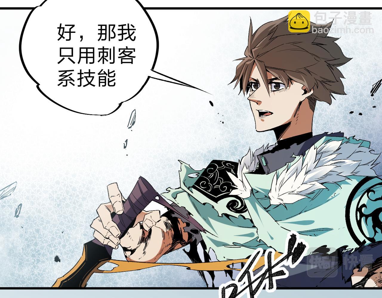 全民轉職：無職的我終結了神明！ - 第33話 絕對優勢，拿下個人賽第一！(2/3) - 3