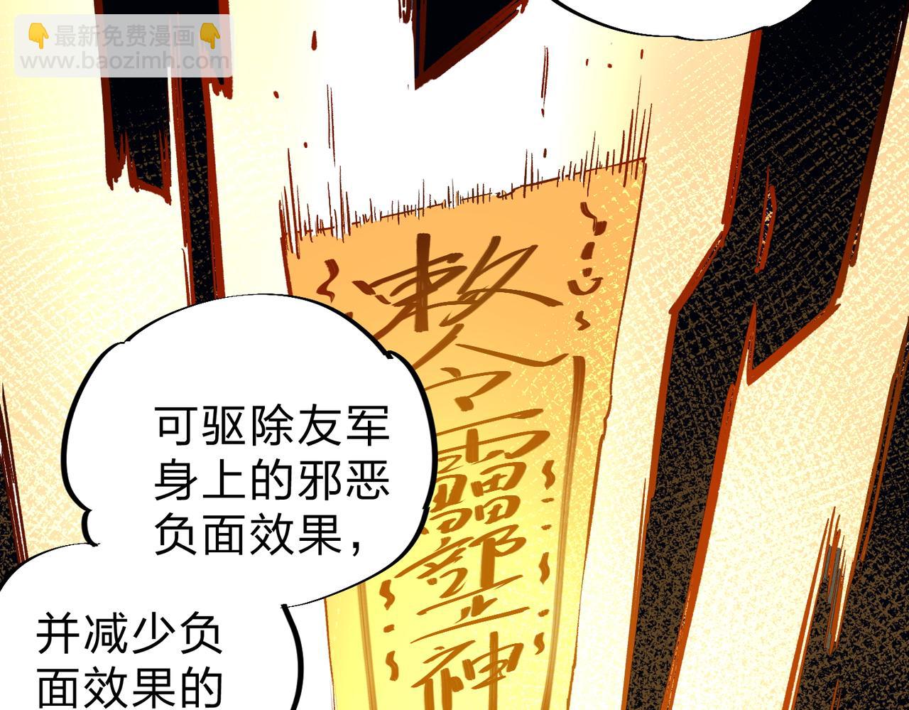 全民轉職：無職的我終結了神明！ - 第33話 絕對優勢，拿下個人賽第一！(1/3) - 8