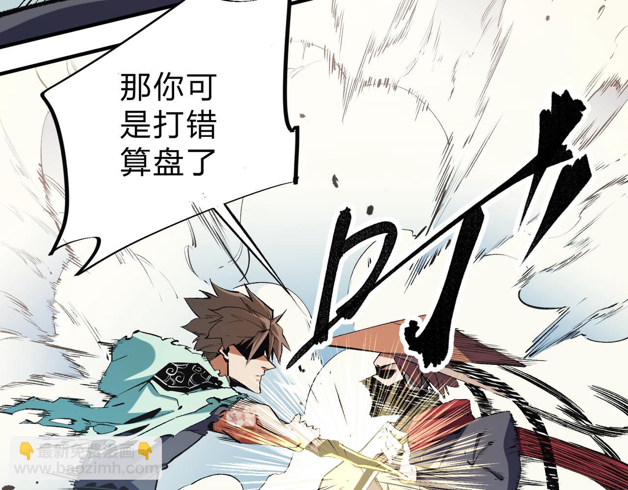 全民轉職：無職的我終結了神明！ - 第33話 絕對優勢，拿下個人賽第一！(2/3) - 8