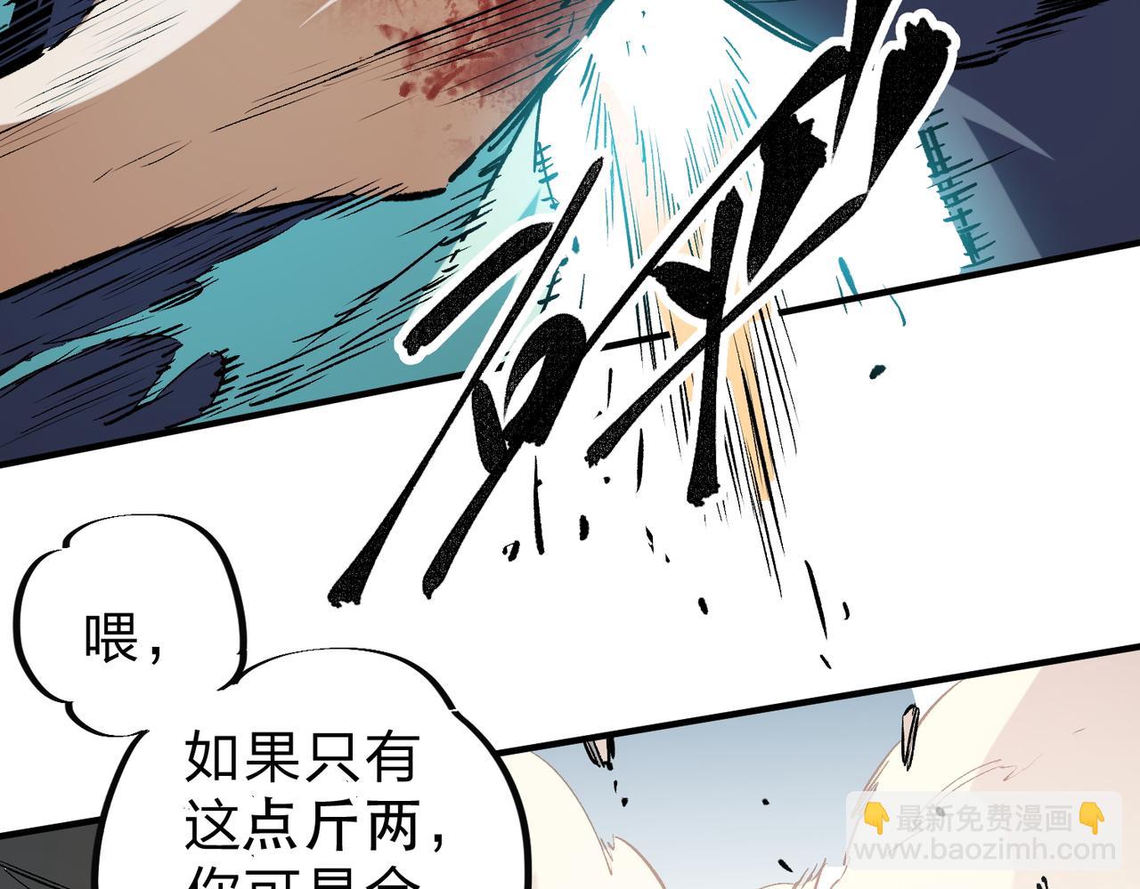 全民轉職：無職的我終結了神明！ - 第33話 絕對優勢，拿下個人賽第一！(2/3) - 7