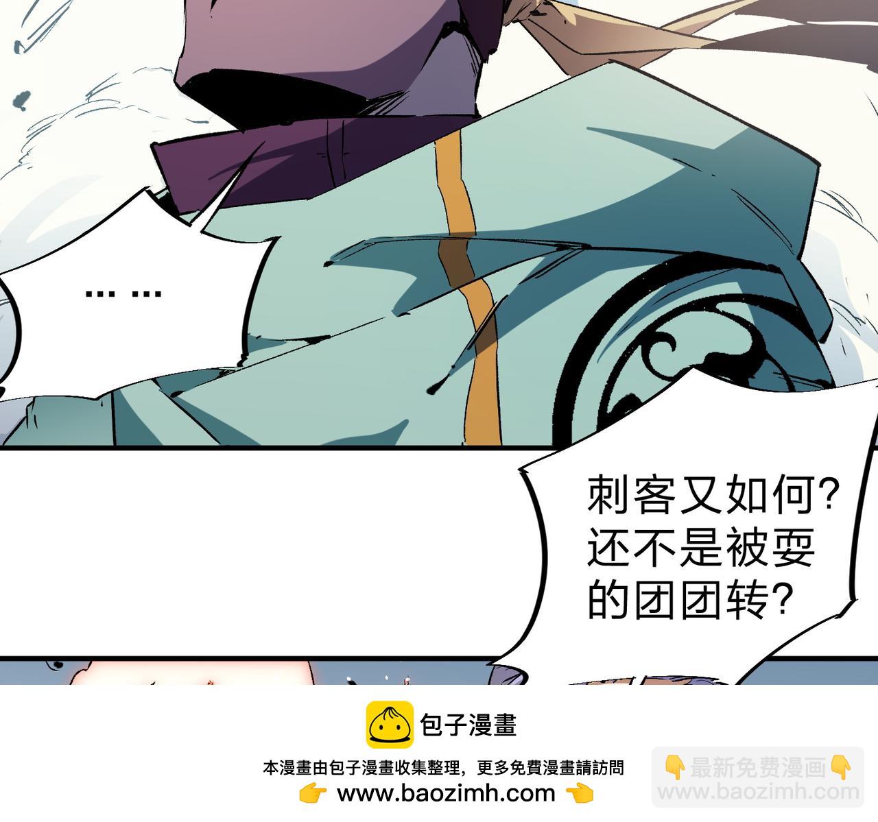 全民转职：无职的我终结了神明！ - 第35话 传送魔法师压底，难缠的对手！(2/3) - 6