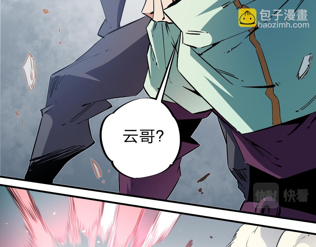 全民轉職：無職的我終結了神明！ - 第35話 傳送魔法師壓底，難纏的對手！(3/3) - 6
