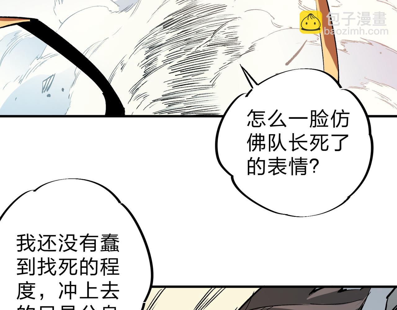 全民转职：无职的我终结了神明！ - 第35话 传送魔法师压底，难缠的对手！(3/3) - 5