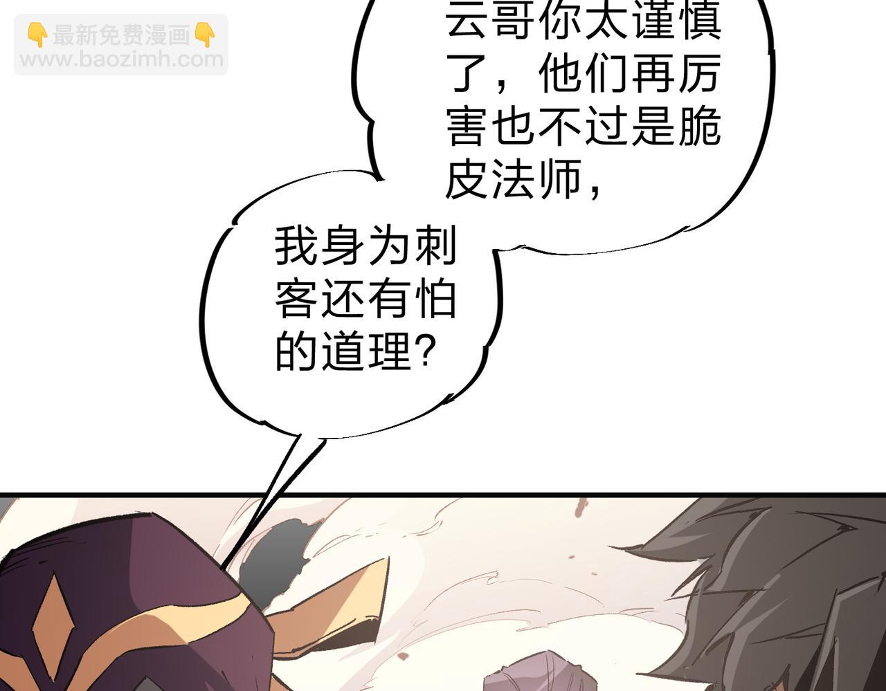 第35话 传送魔法师压底，难缠的对手！(1/3)-第35话