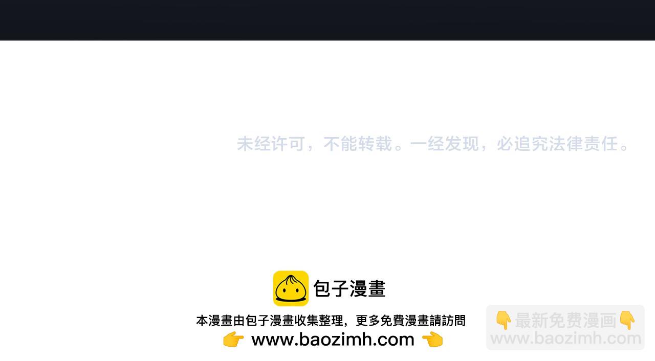 全民轉職：無職的我終結了神明！ - 第35話 傳送魔法師壓底，難纏的對手！(3/3) - 3