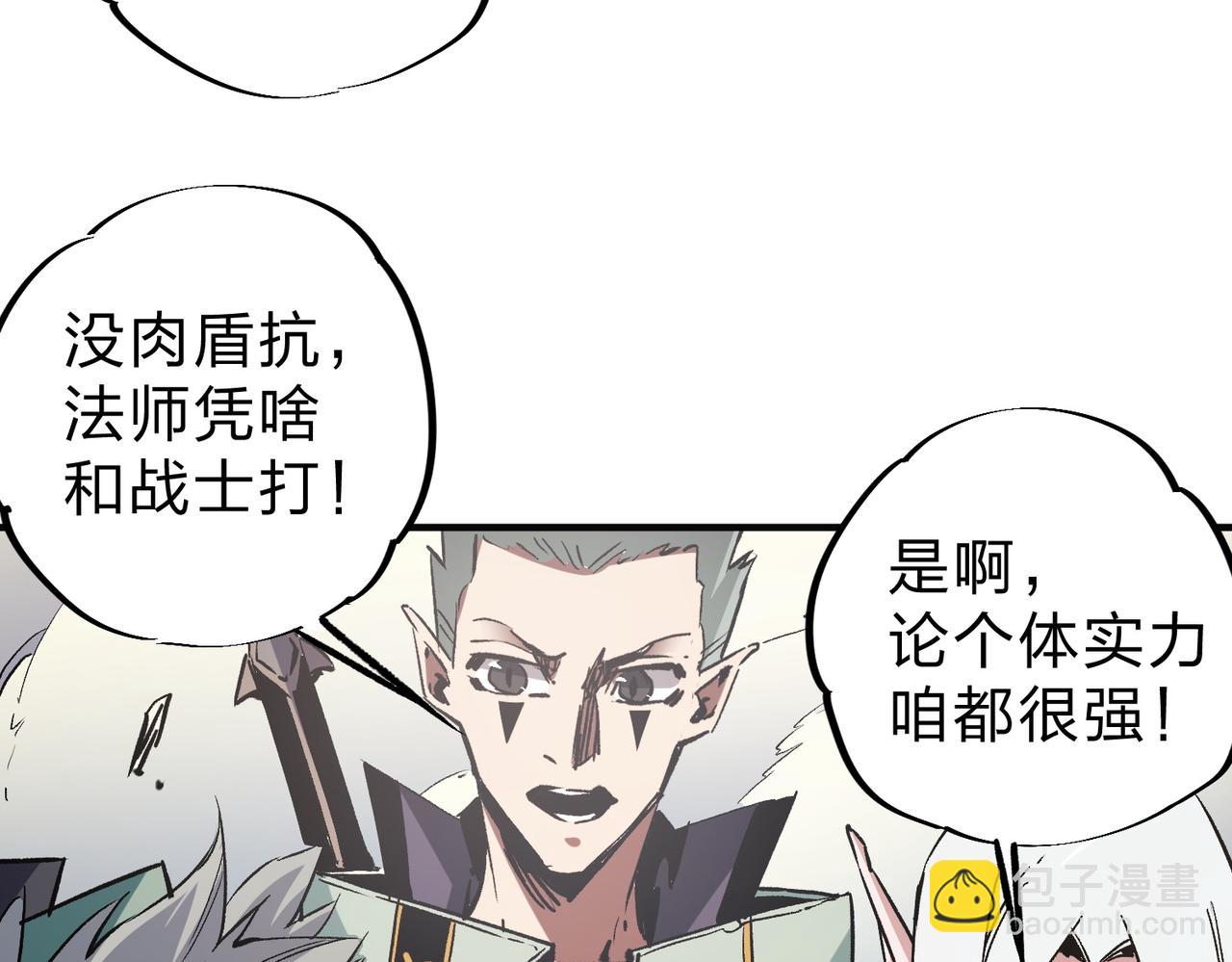 全民轉職：無職的我終結了神明！ - 第35話 傳送魔法師壓底，難纏的對手！(1/3) - 6