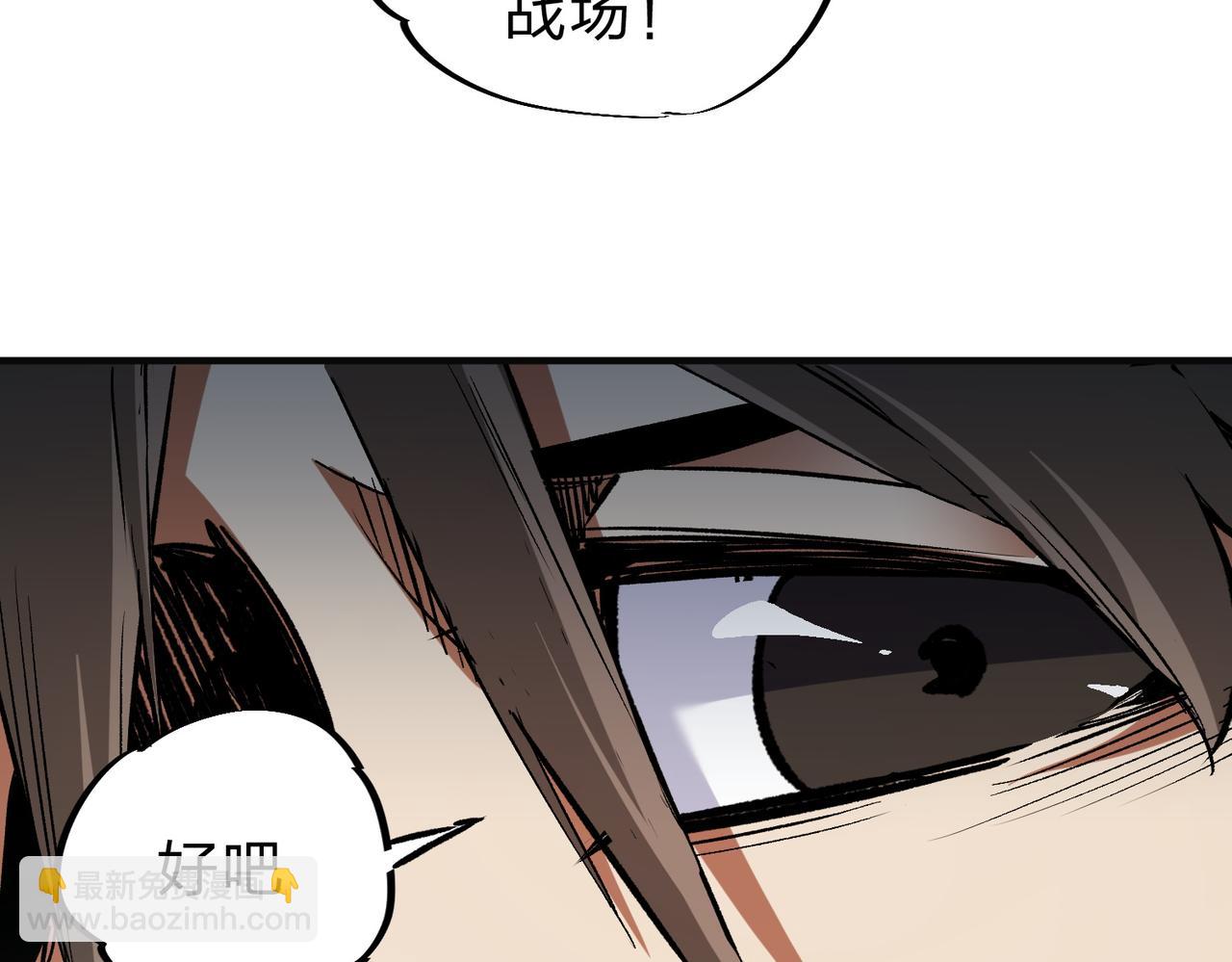 全民轉職：無職的我終結了神明！ - 第35話 傳送魔法師壓底，難纏的對手！(1/3) - 8