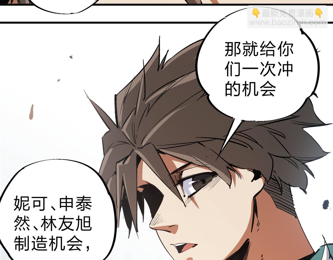 全民轉職：無職的我終結了神明！ - 第35話 傳送魔法師壓底，難纏的對手！(1/3) - 1