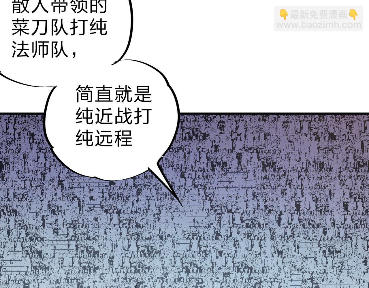 全民轉職：無職的我終結了神明！ - 第35話 傳送魔法師壓底，難纏的對手！(1/3) - 4