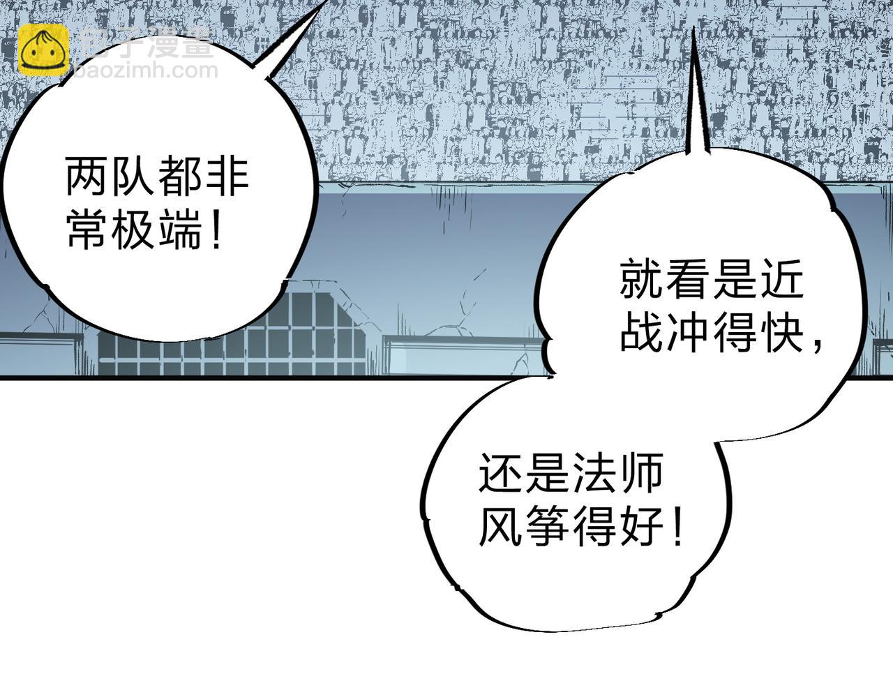 全民轉職：無職的我終結了神明！ - 第35話 傳送魔法師壓底，難纏的對手！(1/3) - 5