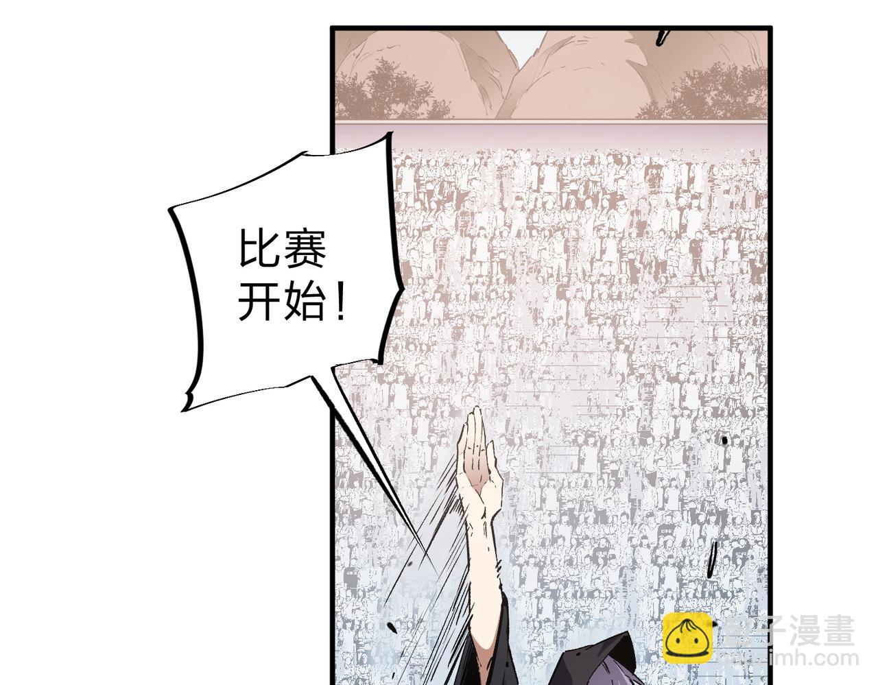 全民轉職：無職的我終結了神明！ - 第35話 傳送魔法師壓底，難纏的對手！(1/3) - 7