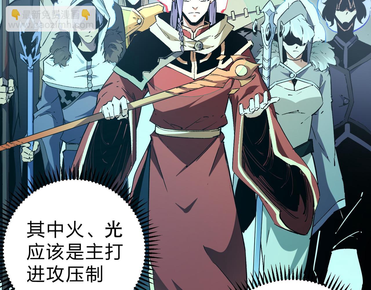 全民轉職：無職的我終結了神明！ - 第35話 傳送魔法師壓底，難纏的對手！(1/3) - 2