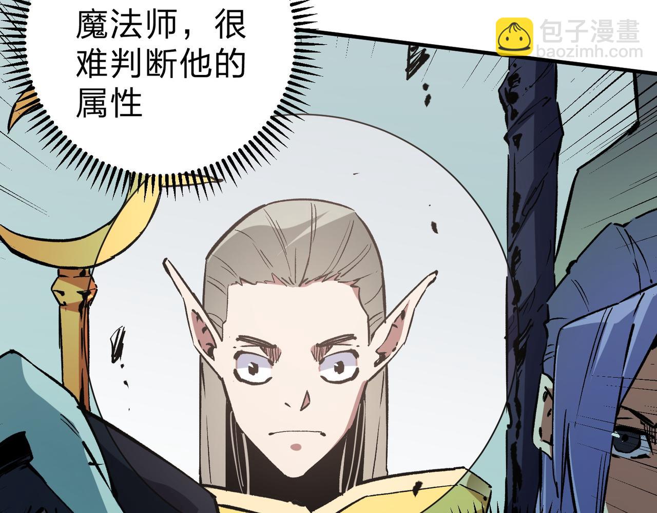 全民轉職：無職的我終結了神明！ - 第35話 傳送魔法師壓底，難纏的對手！(1/3) - 4