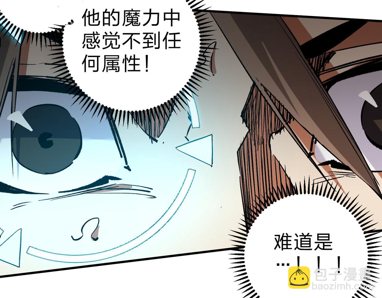 全民轉職：無職的我終結了神明！ - 第35話 傳送魔法師壓底，難纏的對手！(1/3) - 6