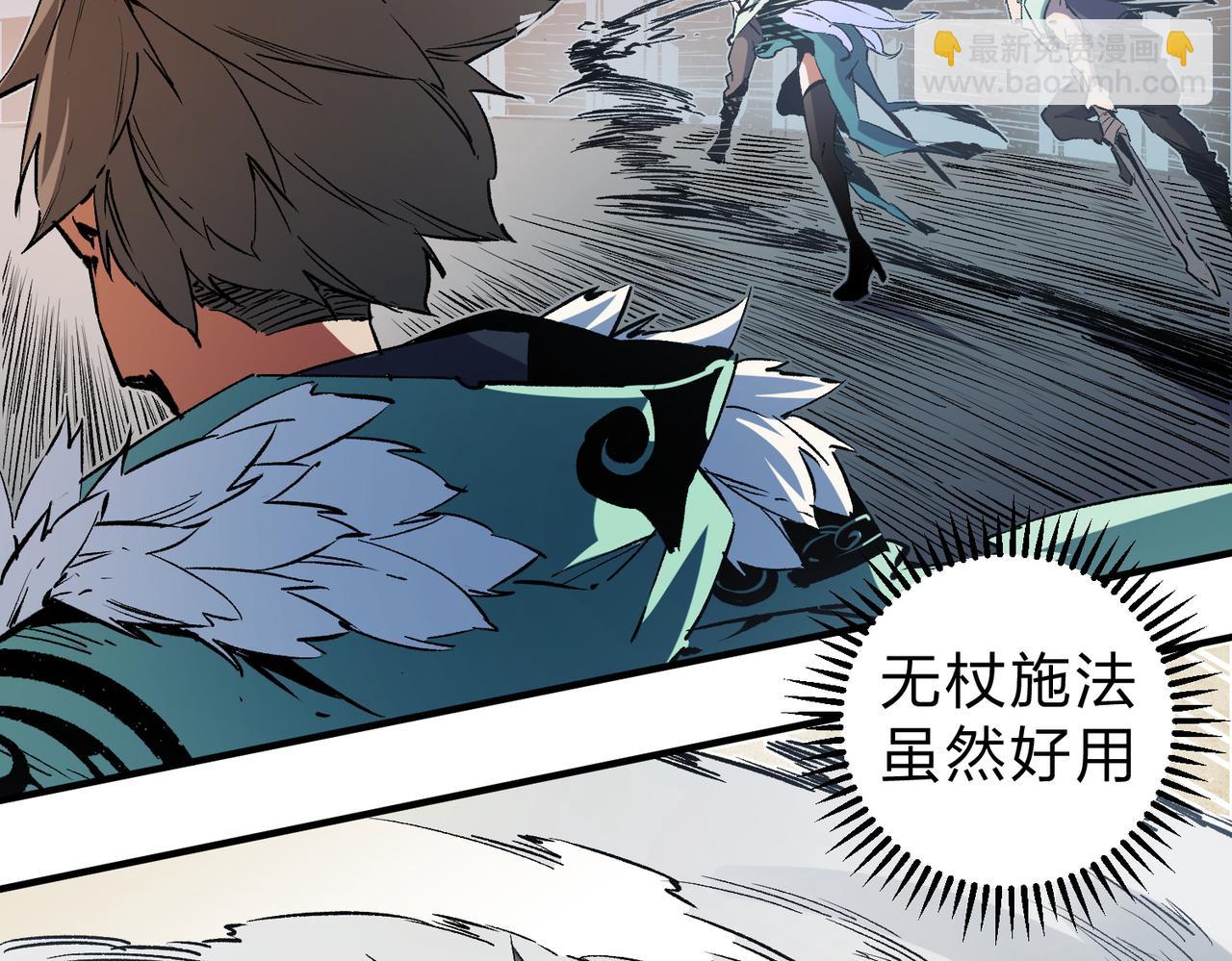 全民轉職：無職的我終結了神明！ - 第35話 傳送魔法師壓底，難纏的對手！(1/3) - 6