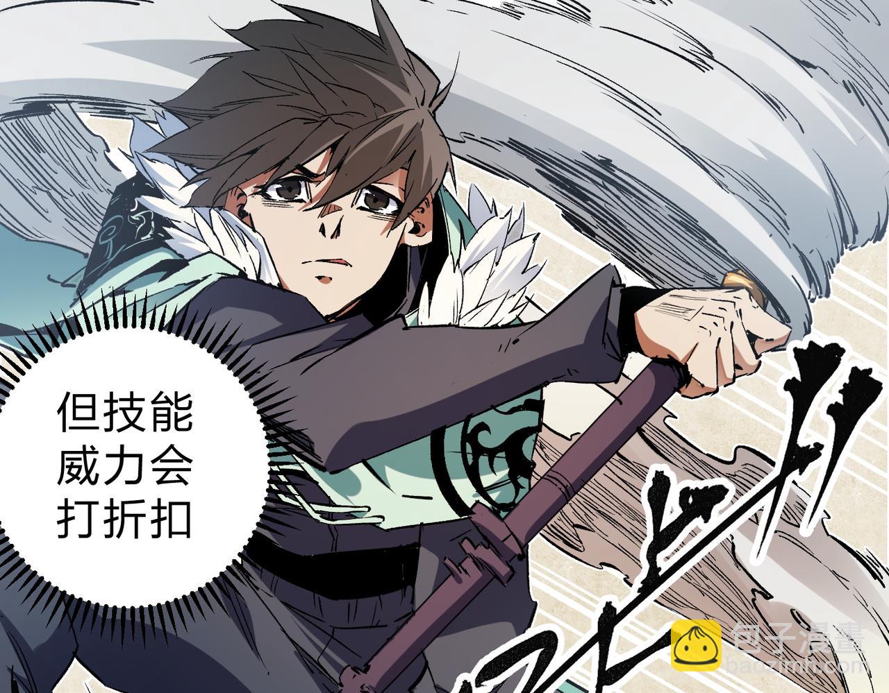 全民轉職：無職的我終結了神明！ - 第35話 傳送魔法師壓底，難纏的對手！(1/3) - 7