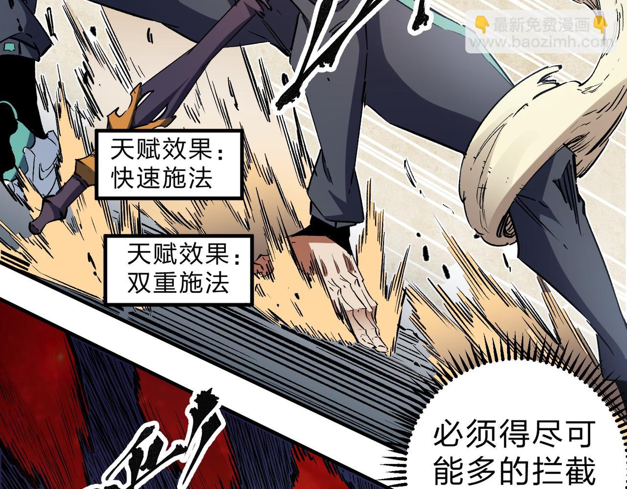 全民轉職：無職的我終結了神明！ - 第35話 傳送魔法師壓底，難纏的對手！(1/3) - 8